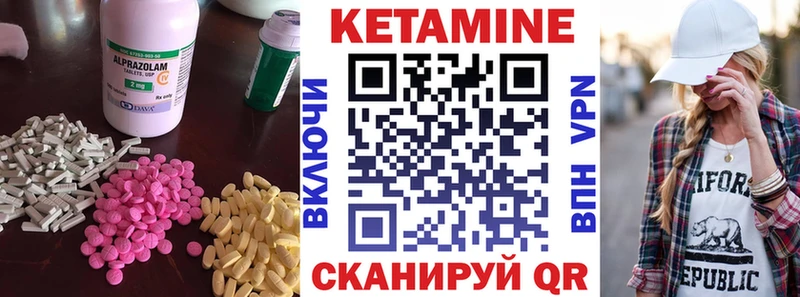 Кетамин ketamine  Голицыно 