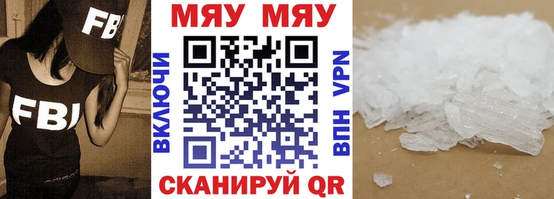 mega ссылки  Голицыно  Мефедрон mephedrone 