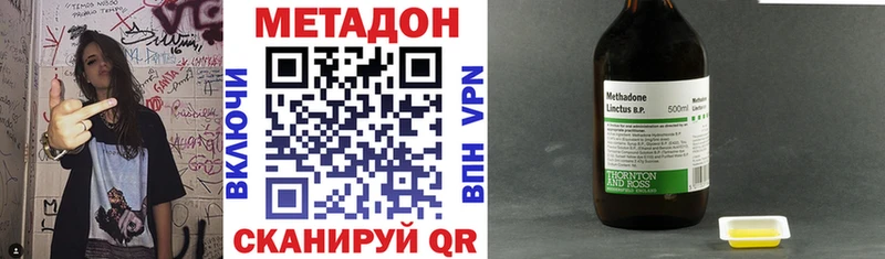 kraken сайт  где можно купить наркотик  Голицыно  МЕТАДОН мёд 